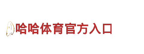 乐鱼可靠吗-机械企业，专业生产和销售机械设备